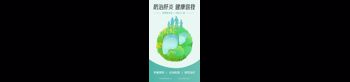 世界肝炎日7.28