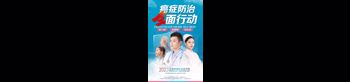 全國腫瘤防治宣傳周4.15-21