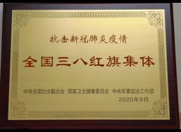 榮獲表彰